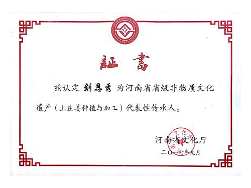 榮譽(yù)證書